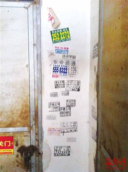 城区老旧小区 居民与小广告"斗智斗勇"(图)