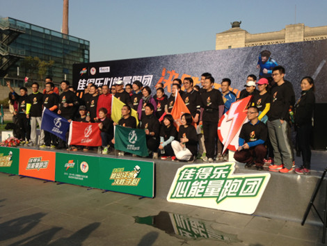 佳得乐心能量跑团参加上海国际马拉松赛出征仪式(组图)-搜狐滚动
