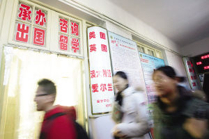 留学中介：治理乱象期待新规（图）