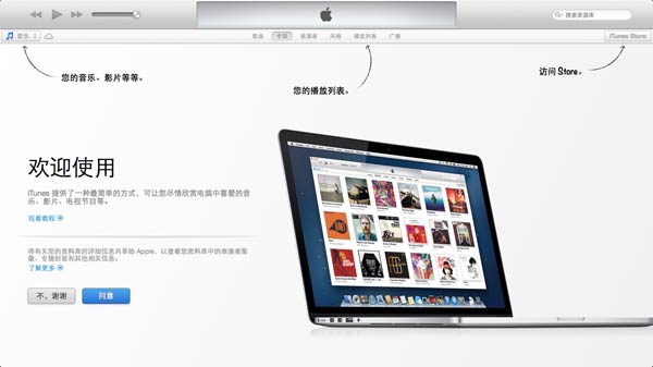 itunes 11评测: 与ios端实现界面统一 速度更快(组图)