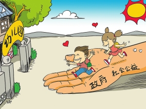 云南将推普惠性民办幼儿园(图)