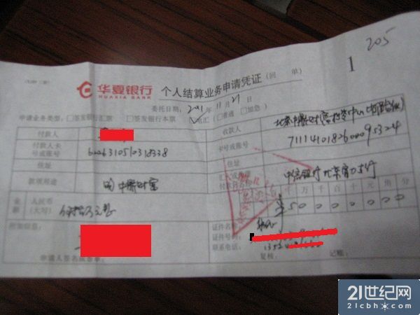 19亿元理财产品横生变故,上亿客户血汗钱一去难返.