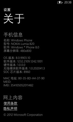 Wp S Lumia