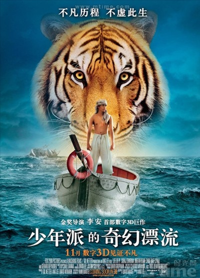 《少年派》海报