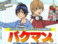 爆漫王。,Bakuman.,バクマン。,食梦者