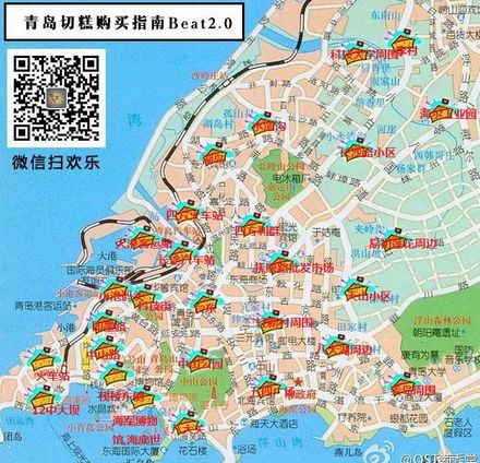 青岛网友也不甘示弱,有网友直接绘制出青岛切糕地图晒在微博上,更有图片