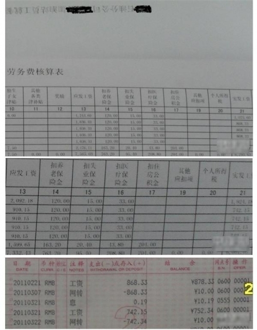 晒出来的各行各业工资单【组图(1)_科技频道_光明网