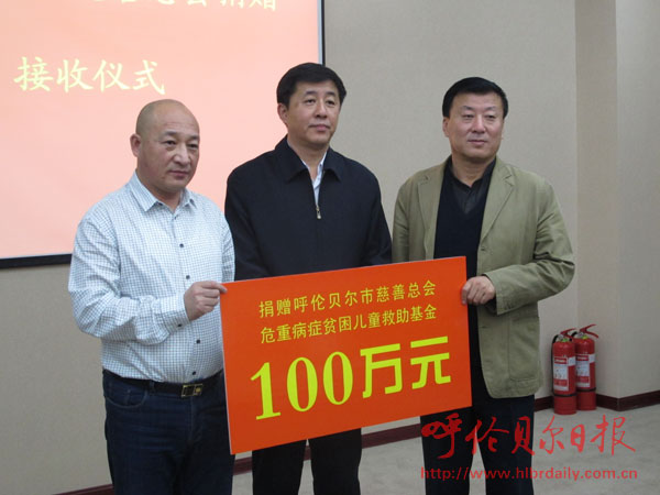 马洪祥向慈善总会捐赠100万(图)