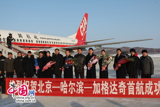 北京至加格达奇航线开通 为当地旅游发展注活