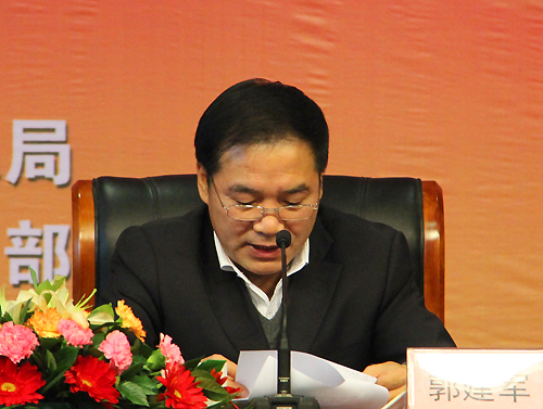 郭建军司长作工作报告