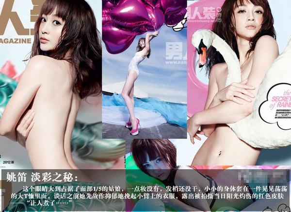 美容频道 美体减肥 明星美体  姚笛 每个月都会有众多女星"华丽丽"的