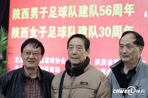 陕西足球大聚会 王宝山高红携国安副董助阵(图)