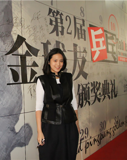 乒乓盛典北京举办 王碧琪王茵"父女档"联袂助阵(组图)