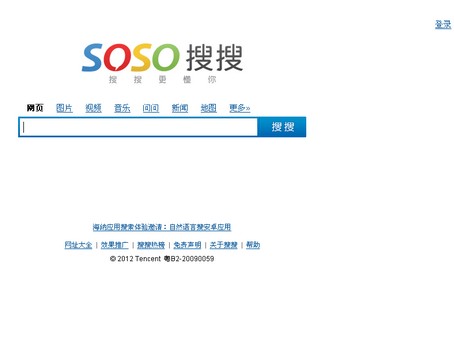 (图1:搜搜搜索起始页面)