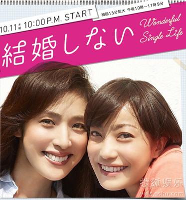 主演:菅野美穗,天海佑希,玉木宏,小市慢太郎,三吉彩花,伊藤步