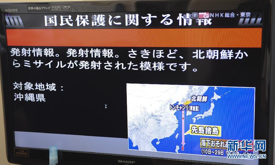 朝鲜中央电视台女主播播报卫星发射成功[组图]