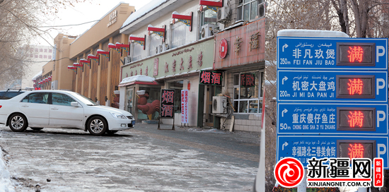 乌鲁木齐幸福路美食一条街停车场指示灯出错了(图)