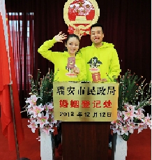 金鑫鑫和熊艳芳特地选择在12月12日登记结婚