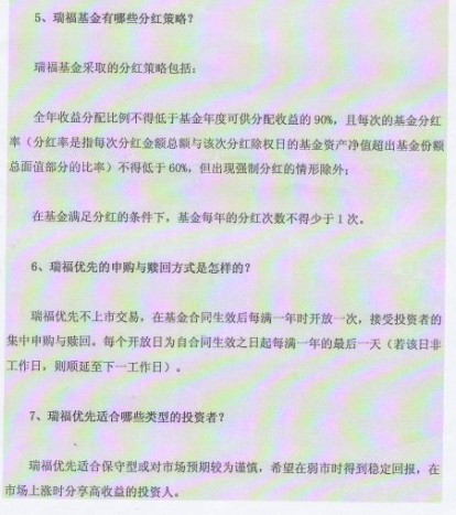 基民80万投资国投瑞银基金亏本 5年仅讨2.5万