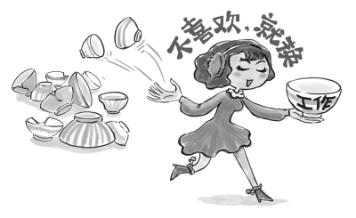 女子1年半换13份工作 母亲:工作像老公不可勉强(图)