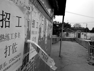 刘双云住过的文光村,墙上贴着招工启事.