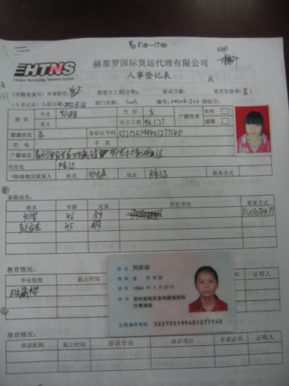 中国劳工观察称三星深圳代工厂雇佣童工-搜狐