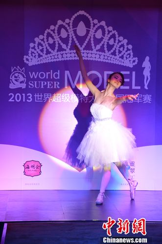 世界超级模特大赛中国区总决赛启动 佳丽飙歌热舞