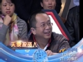 《天使爱上谁》预告片 中国第一天使投资人分析市场