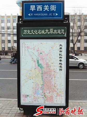 本报12月16日讯(记者 张婉)原本张贴在省城各街巷路牌上的太原市区