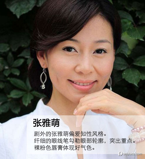 张雅萌