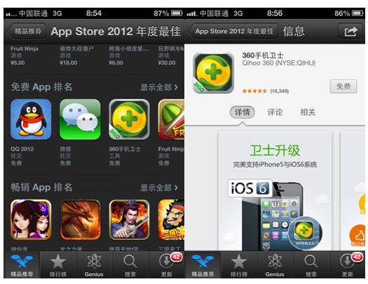 360手机铃声排行榜_360桌面10大音乐应用榜单发布