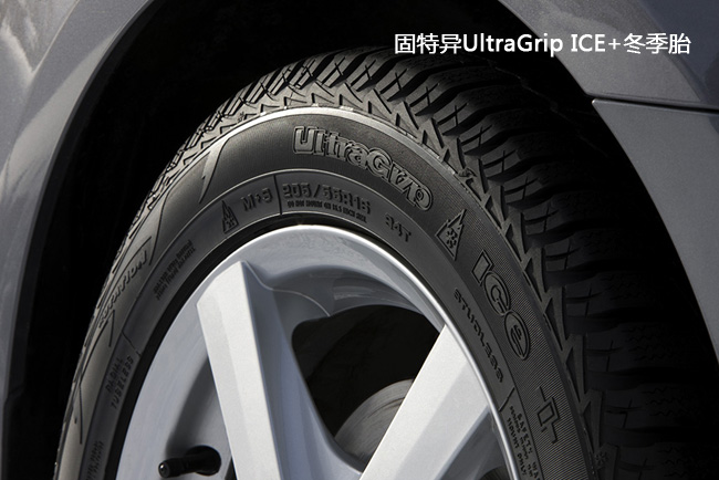固特异ultragrip ice