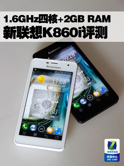 联想K860i升级，探索新境界，提升用户体验