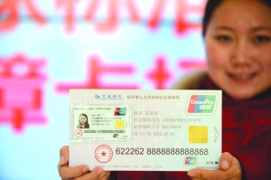 扬州首发国家标准化社保卡 身份证号就是社保