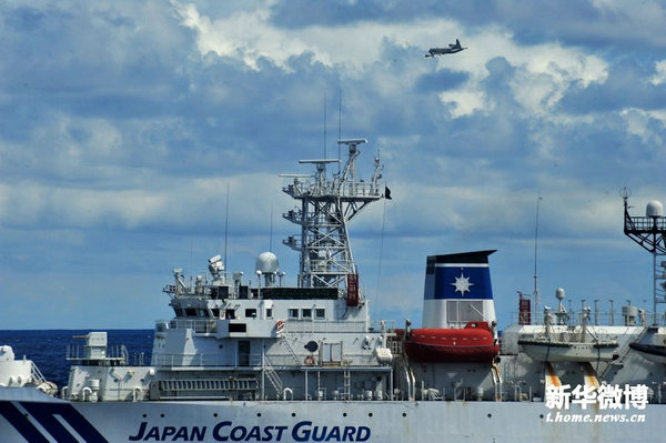 国对钓鱼岛海空联巡 或将结束日本实际控制权