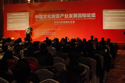 2012中国文化创意产业发展国际论坛在京举行