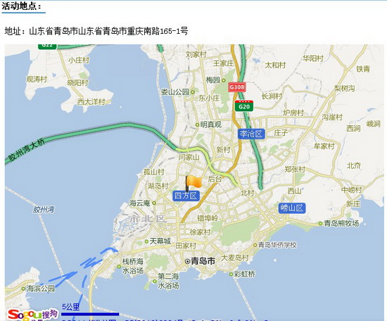 青岛市山东省青岛市重庆南路165-1号