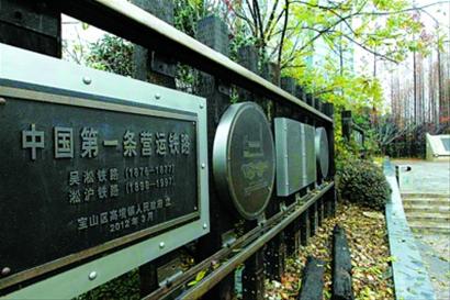 淞沪铁路历史文化展示