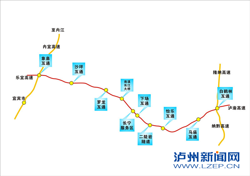宜泸高速26日通车在即 记者带您体验新高速(组图)