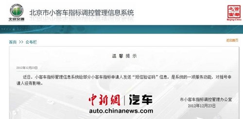 摇号 社保 北京公司社保欠费还能摇号吗