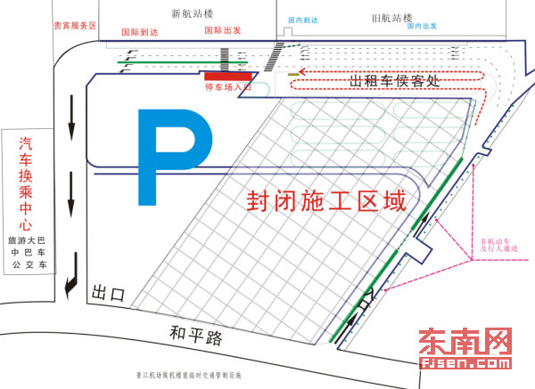因停车场建设 晋江机场25日起进出路线有重大变化(图)