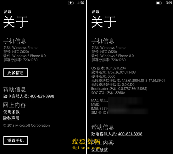 系统详情