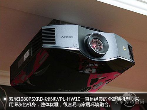 索尼1080p SXRD投影机VPL-HW10