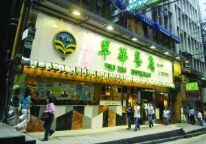 越来越多的翠华茶餐厅让更多的人接触港式生活