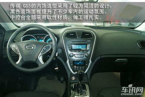 广汽传祺gs5实拍 看图识车之自主城市suv