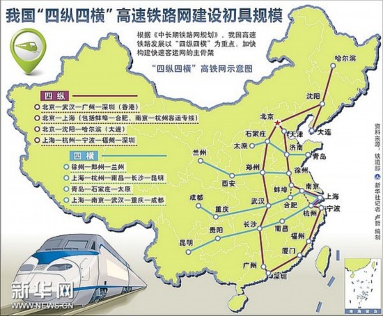 打通南北大动脉--京广高铁全线通车(组图)