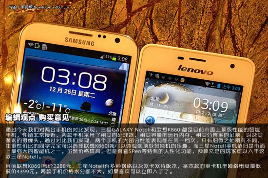 note2\/联想k860i对比选购(组图)