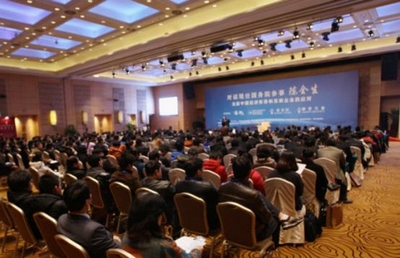 中国经济形势与苏南企业应对高峰论坛常州