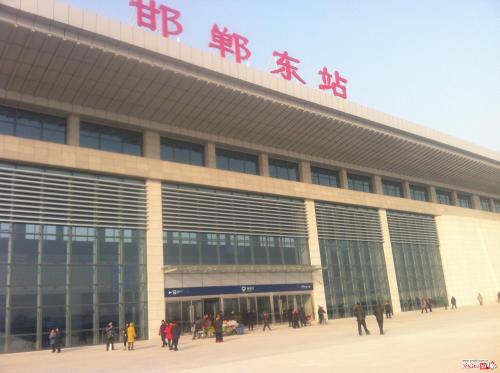 26日高铁邯郸东站正式启用 去两个小时(图)