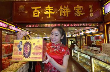 莲香楼,最著名的老广州手信(组图)
